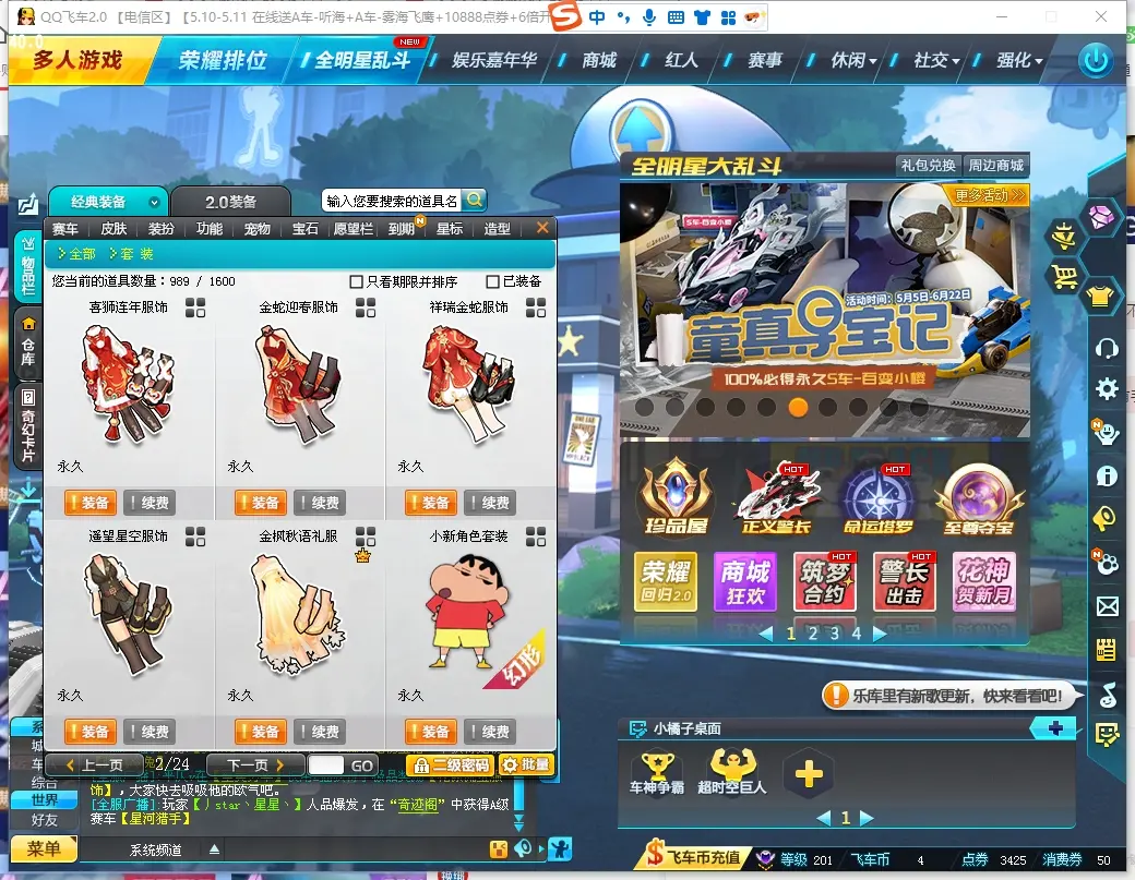 FCDLC30485QQ飞车端游账号详情图7 FCDLC30485QQ飞车端游账号详情图7