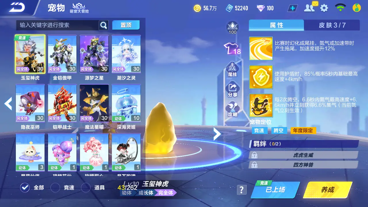 FCSLC31882QQ飞车手游账号详情图20 FCSLC31882QQ飞车手游账号详情图20