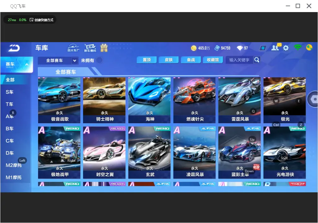 FCSLC31878QQ飞车手游账号详情图11 FCSLC31878QQ飞车手游账号详情图11