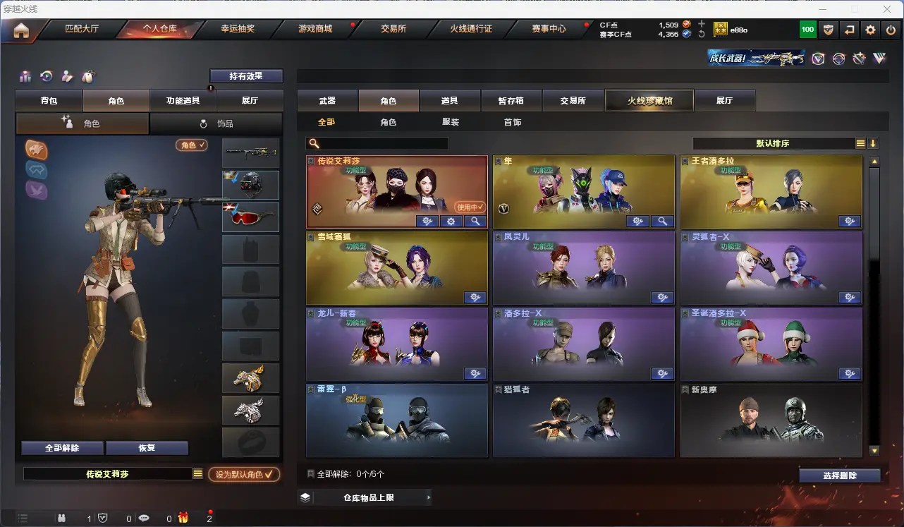 CFLC312108穿越火线账号详情图4 CFLC312108穿越火线账号详情图4
