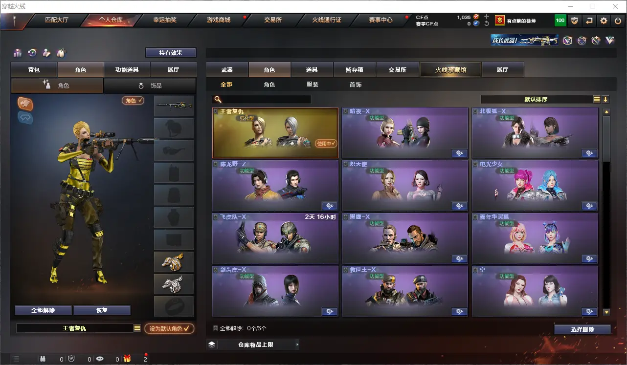 CFLC312064穿越火线账号详情图6 CFLC312064穿越火线账号详情图6