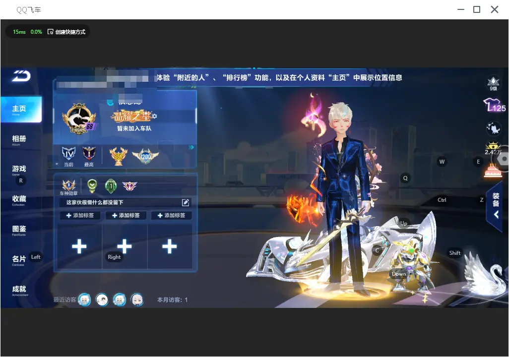 FCSLC31871QQ飞车手游账号详情图3 FCSLC31871QQ飞车手游账号详情图3