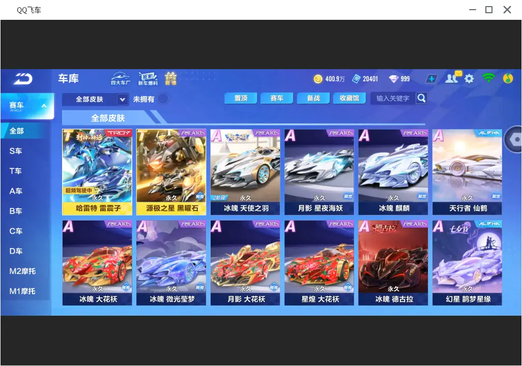 FCSLC31880QQ飞车手游账号详情图16 FCSLC31880QQ飞车手游账号详情图16