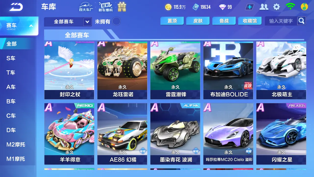 FCSLC31881QQ飞车手游账号详情图7 FCSLC31881QQ飞车手游账号详情图7