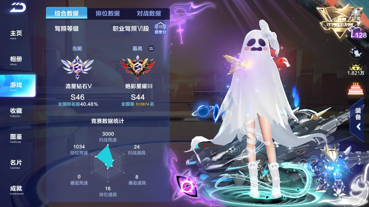 FCSLC31881QQ飞车手游账号详情图3 FCSLC31881QQ飞车手游账号详情图3