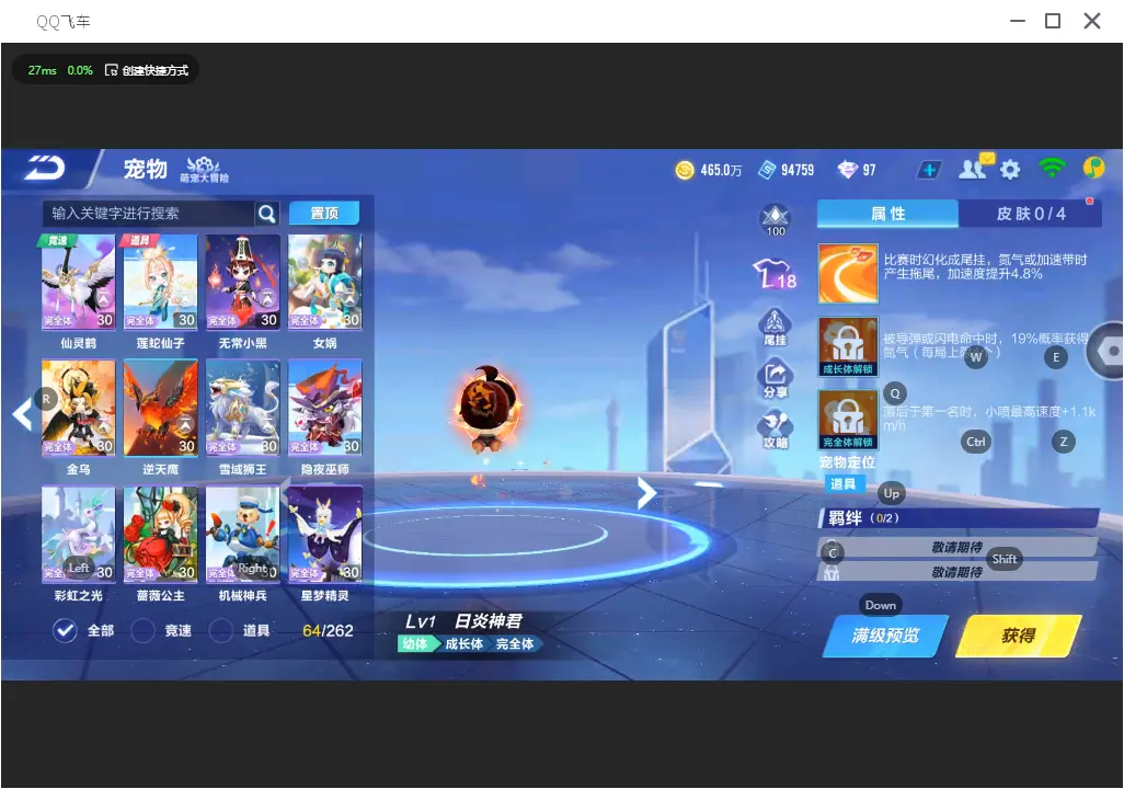 FCSLC31878QQ飞车手游账号详情图22 FCSLC31878QQ飞车手游账号详情图22