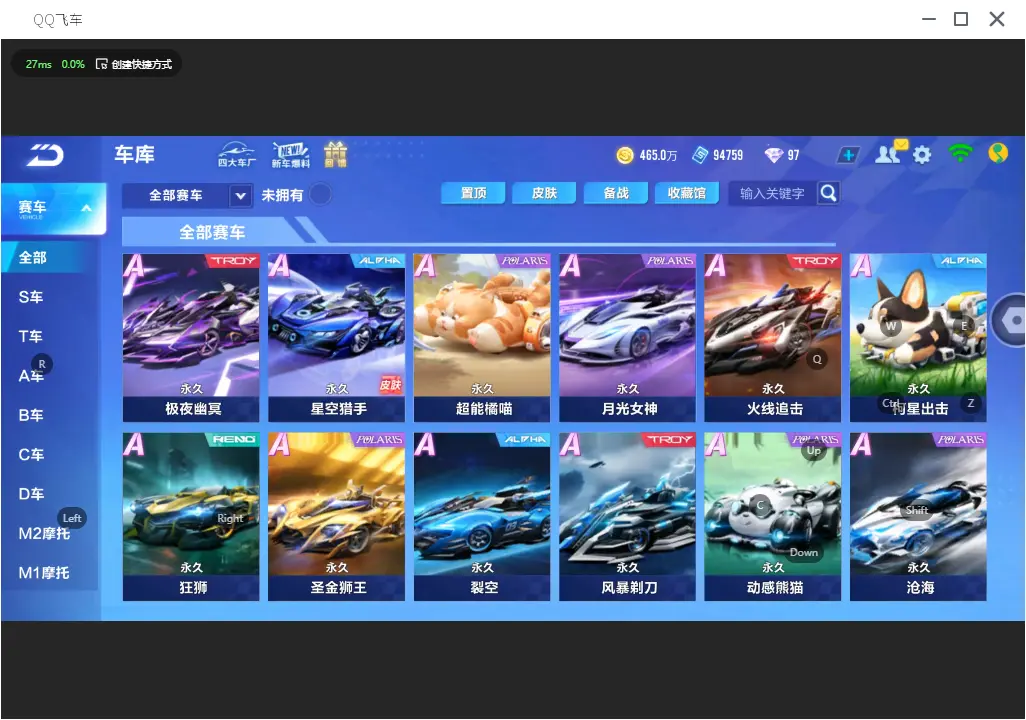 FCSLC31878QQ飞车手游账号详情图10 FCSLC31878QQ飞车手游账号详情图10