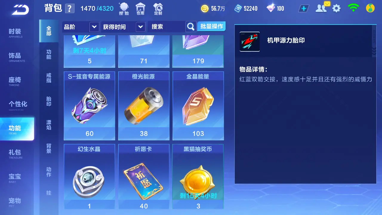 FCSLC31882QQ飞车手游账号详情图19 FCSLC31882QQ飞车手游账号详情图19