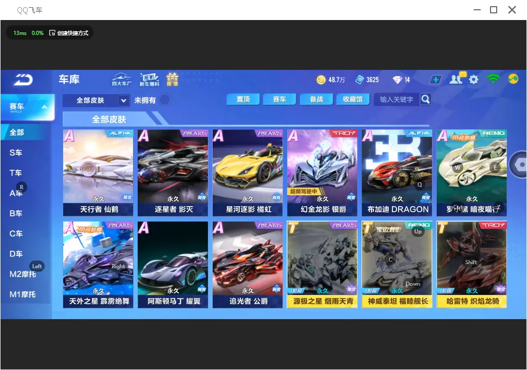 FCSLC31871QQ飞车手游账号详情图8 FCSLC31871QQ飞车手游账号详情图8