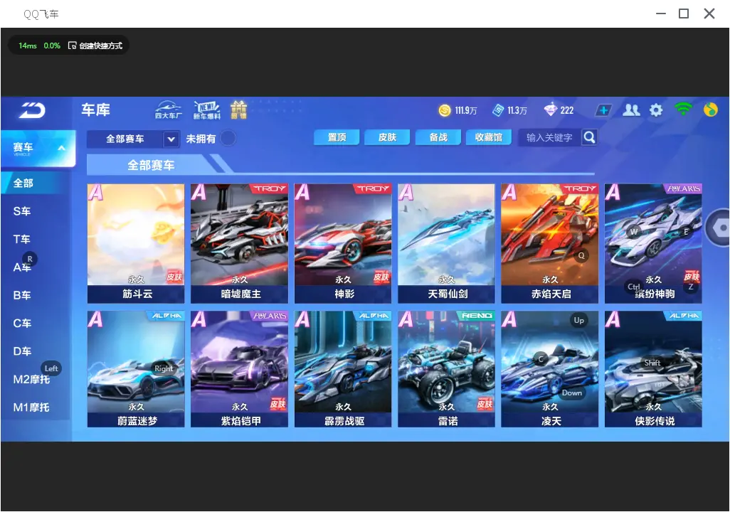 FCSLC31883QQ飞车手游账号详情图9 FCSLC31883QQ飞车手游账号详情图9