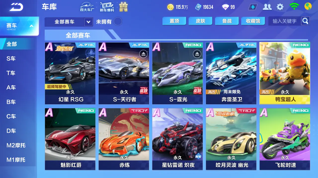 QQ飞车手游账号安卓QQLC605295 【3联赛/幻星/霆光/天行者/源梦之星】 【渠道购买】 【可二次实名】 【包人脸】 【永久包赔】 【VIP6】 永久A车3 宠物1 永久A车：S幻星，S霆光，S天行者； 宠物：源梦之