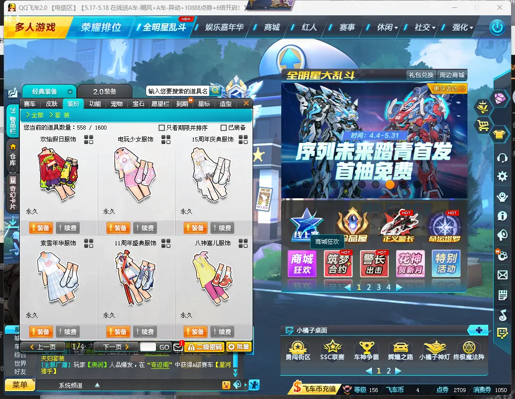 FCDLC30493QQ飞车端游账号详情图6 FCDLC30493QQ飞车端游账号详情图6