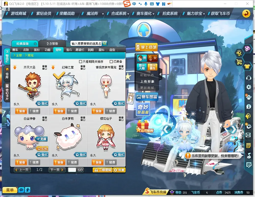 FCDLC30485QQ飞车端游账号详情图11 FCDLC30485QQ飞车端游账号详情图11