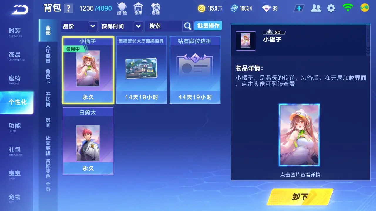 FCSLC31881QQ飞车手游账号详情图17 FCSLC31881QQ飞车手游账号详情图17
