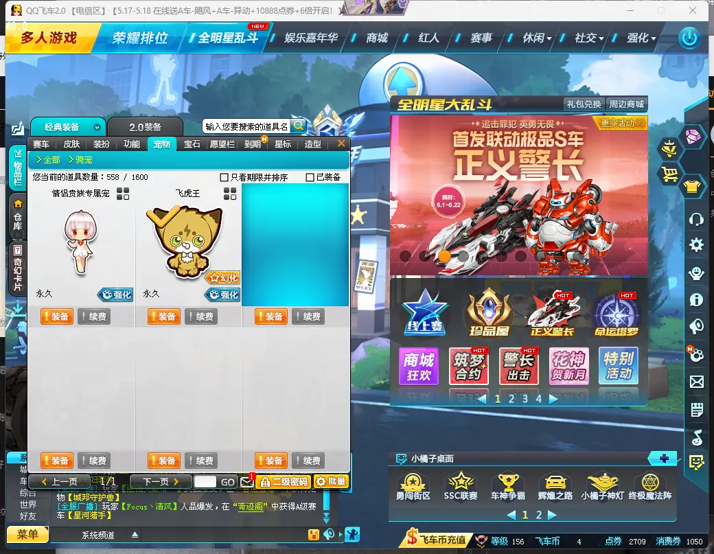 FCDLC30493QQ飞车端游账号详情图8 FCDLC30493QQ飞车端游账号详情图8
