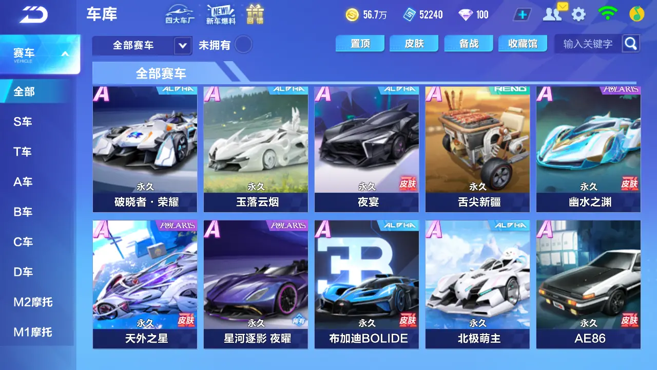 FCSLC31882QQ飞车手游账号详情图6 FCSLC31882QQ飞车手游账号详情图6