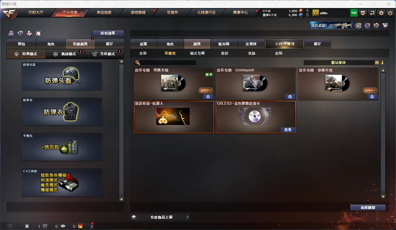 CFLC312108穿越火线账号详情图6 CFLC312108穿越火线账号详情图6