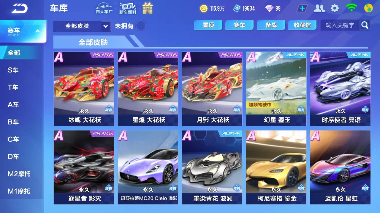 FCSLC31881QQ飞车手游账号详情图10 FCSLC31881QQ飞车手游账号详情图10