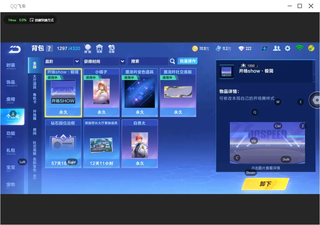 FCSLC31883QQ飞车手游账号详情图18 FCSLC31883QQ飞车手游账号详情图18