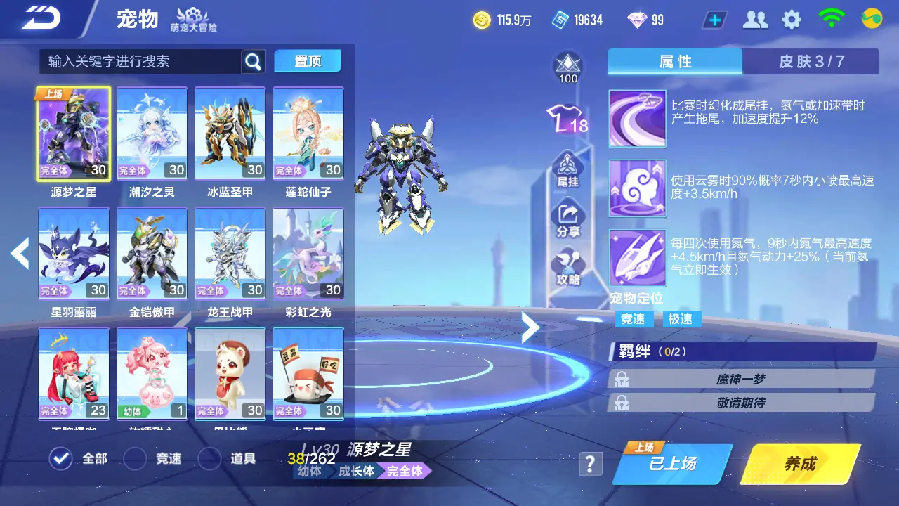 FCSLC31881QQ飞车手游账号详情图18 FCSLC31881QQ飞车手游账号详情图18