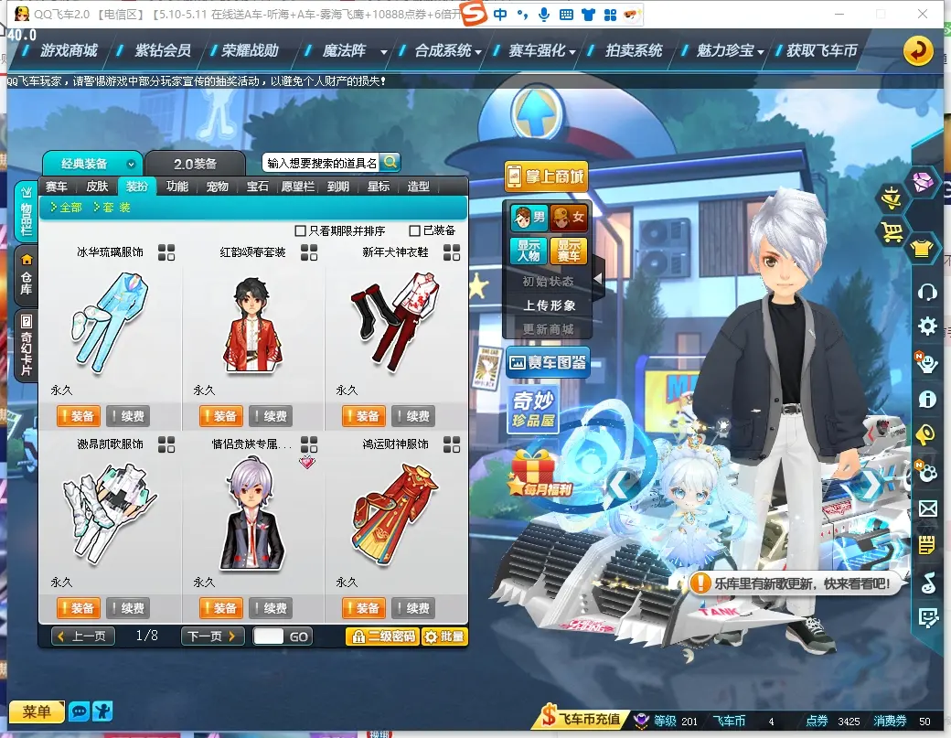 FCDLC30485QQ飞车端游账号详情图8 FCDLC30485QQ飞车端游账号详情图8