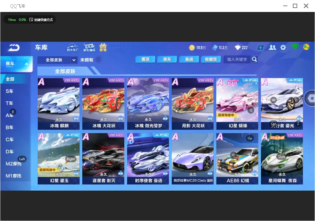FCSLC31883QQ飞车手游账号详情图10 FCSLC31883QQ飞车手游账号详情图10