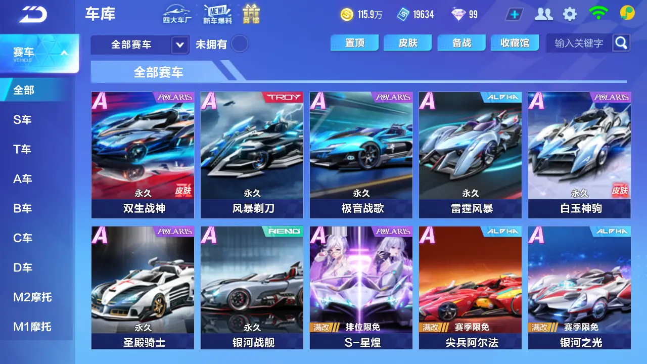 FCSLC31881QQ飞车手游账号详情图9 FCSLC31881QQ飞车手游账号详情图9
