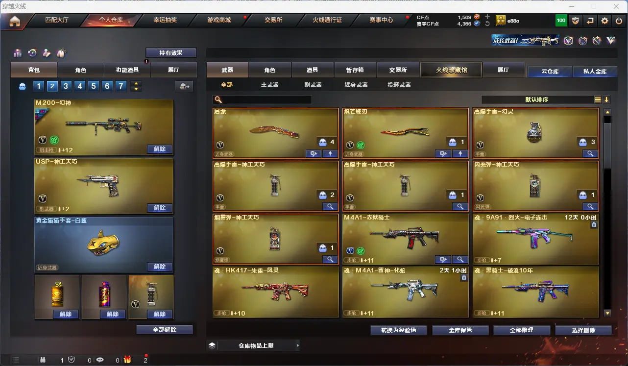 CFLC312108穿越火线账号详情图3 CFLC312108穿越火线账号详情图3
