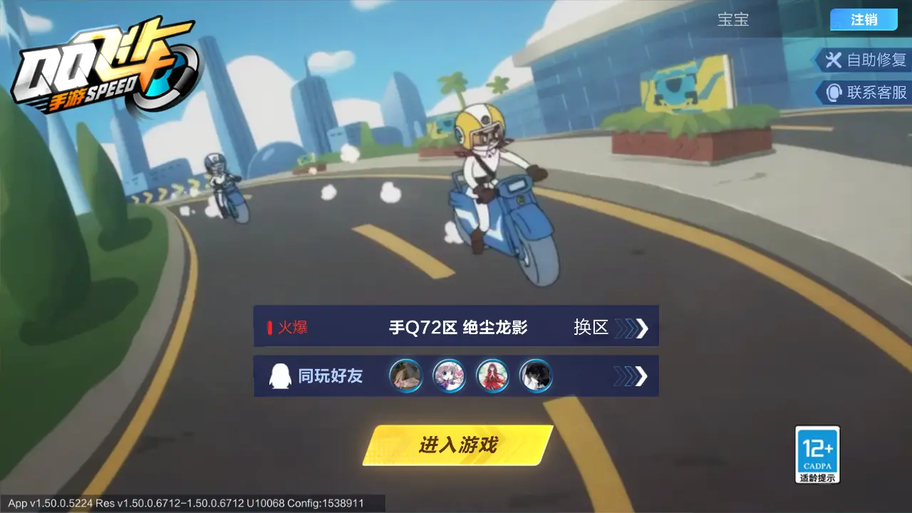 FCSLC31882QQ飞车手游账号详情图2 FCSLC31882QQ飞车手游账号详情图2