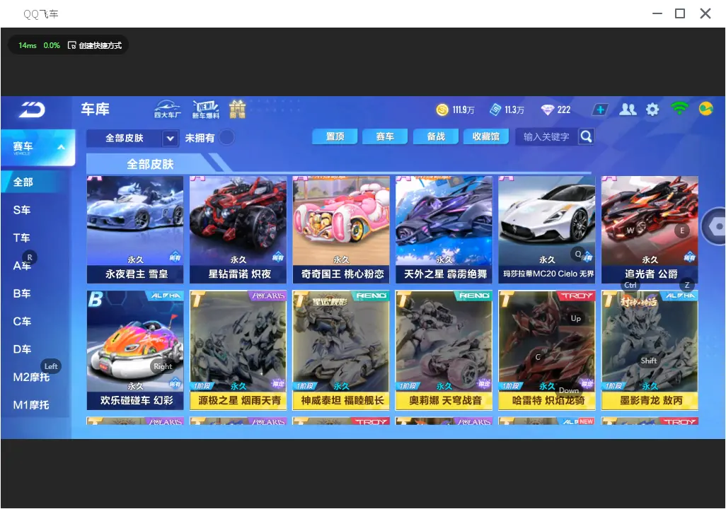 FCSLC31883QQ飞车手游账号详情图11 FCSLC31883QQ飞车手游账号详情图11