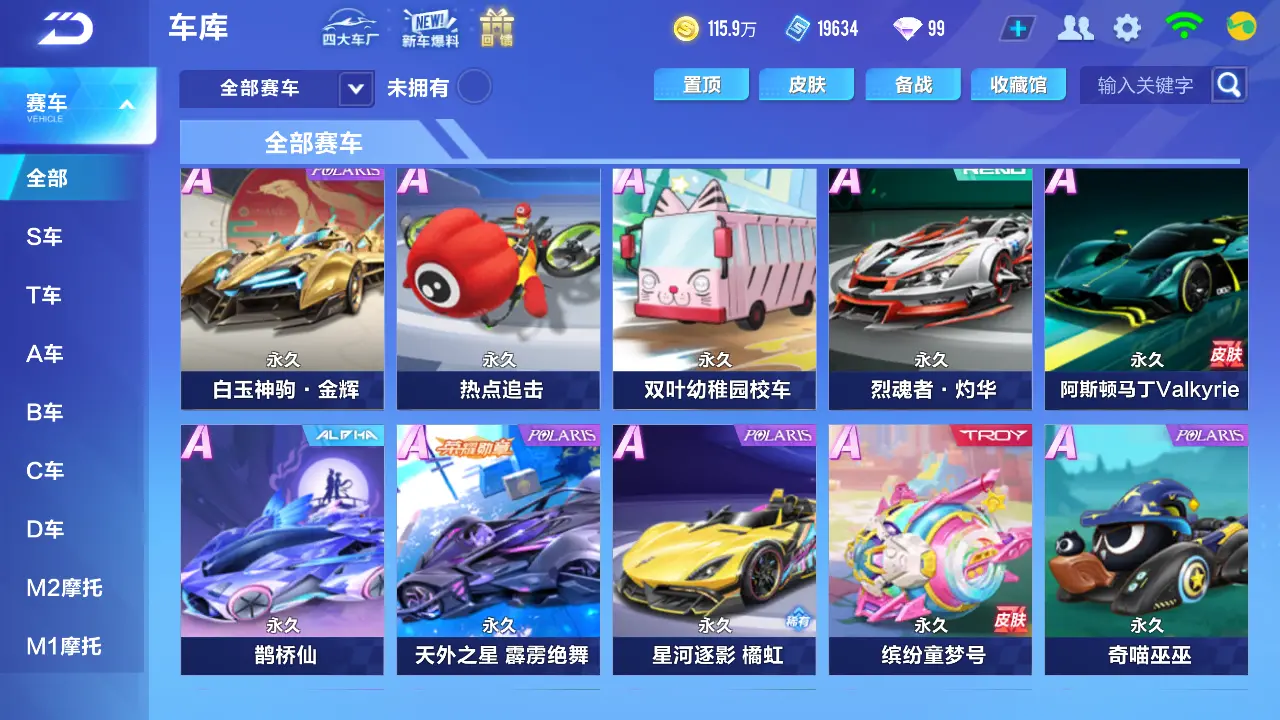 FCSLC31881QQ飞车手游账号详情图6 FCSLC31881QQ飞车手游账号详情图6