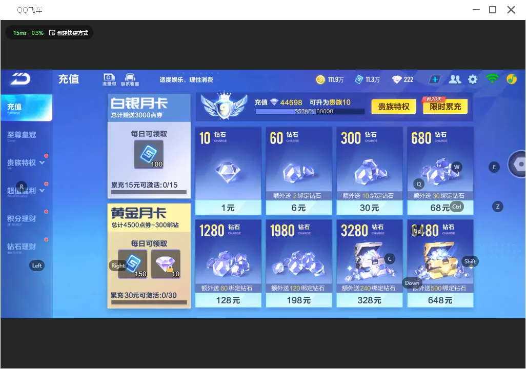 FCSLC31883QQ飞车手游账号详情图5 FCSLC31883QQ飞车手游账号详情图5