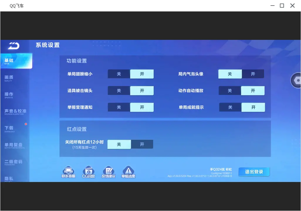 FCSLC31880QQ飞车手游账号详情图3 FCSLC31880QQ飞车手游账号详情图3