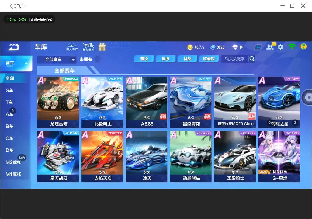 FCSLC31871QQ飞车手游账号详情图7 FCSLC31871QQ飞车手游账号详情图7
