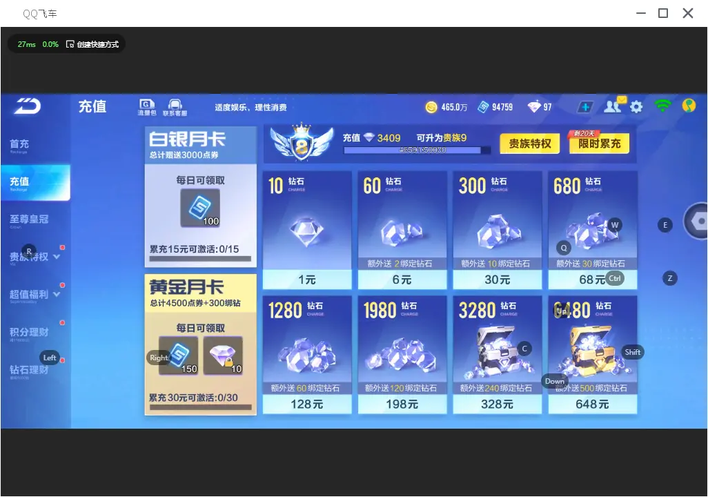 FCSLC31878QQ飞车手游账号详情图5 FCSLC31878QQ飞车手游账号详情图5