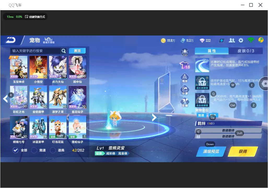 FCSLC31883QQ飞车手游账号详情图20 FCSLC31883QQ飞车手游账号详情图20