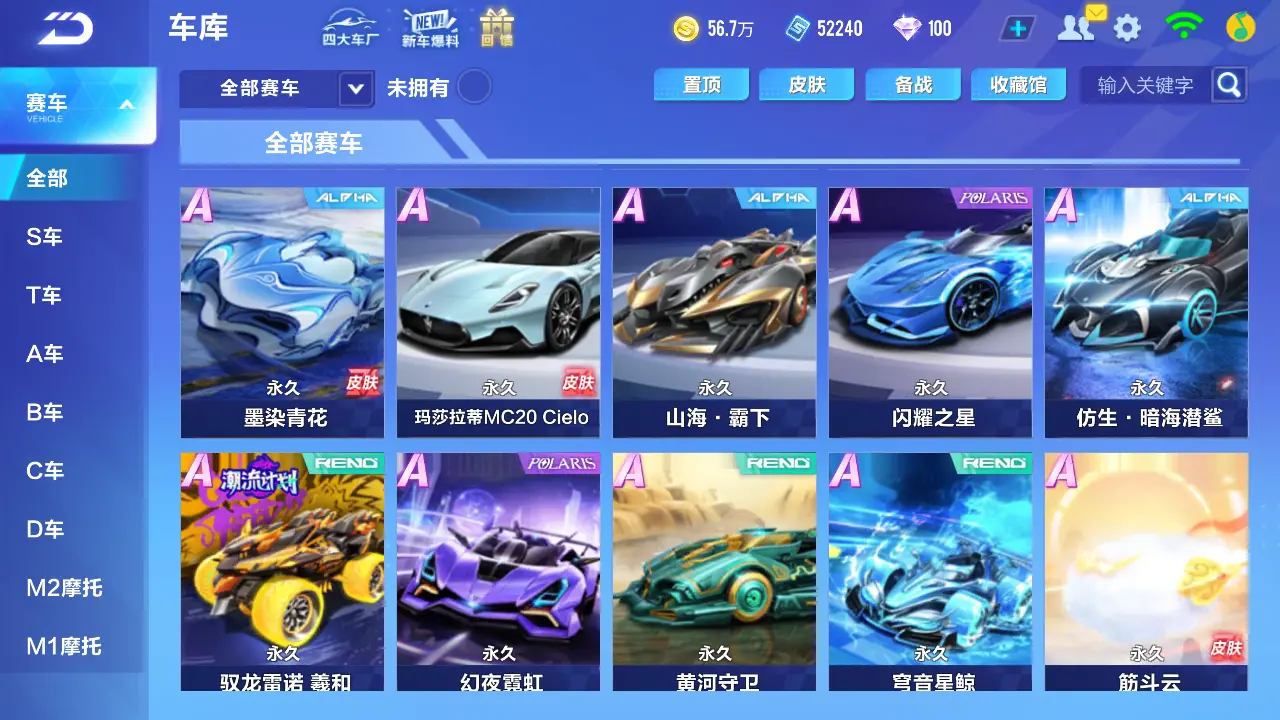 FCSLC31882QQ飞车手游账号详情图7 FCSLC31882QQ飞车手游账号详情图7