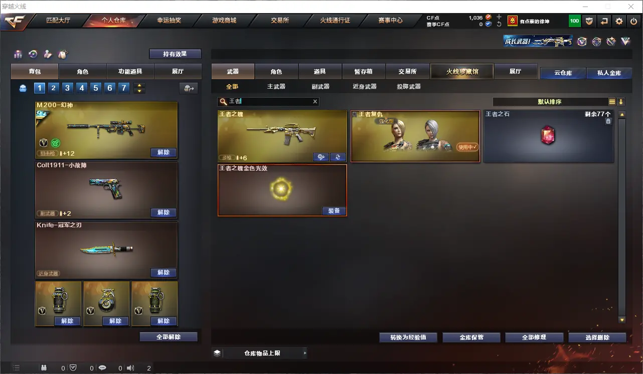 CFLC312064穿越火线账号详情图5 CFLC312064穿越火线账号详情图5