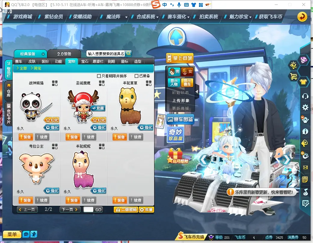 FCDLC30485QQ飞车端游账号详情图12 FCDLC30485QQ飞车端游账号详情图12