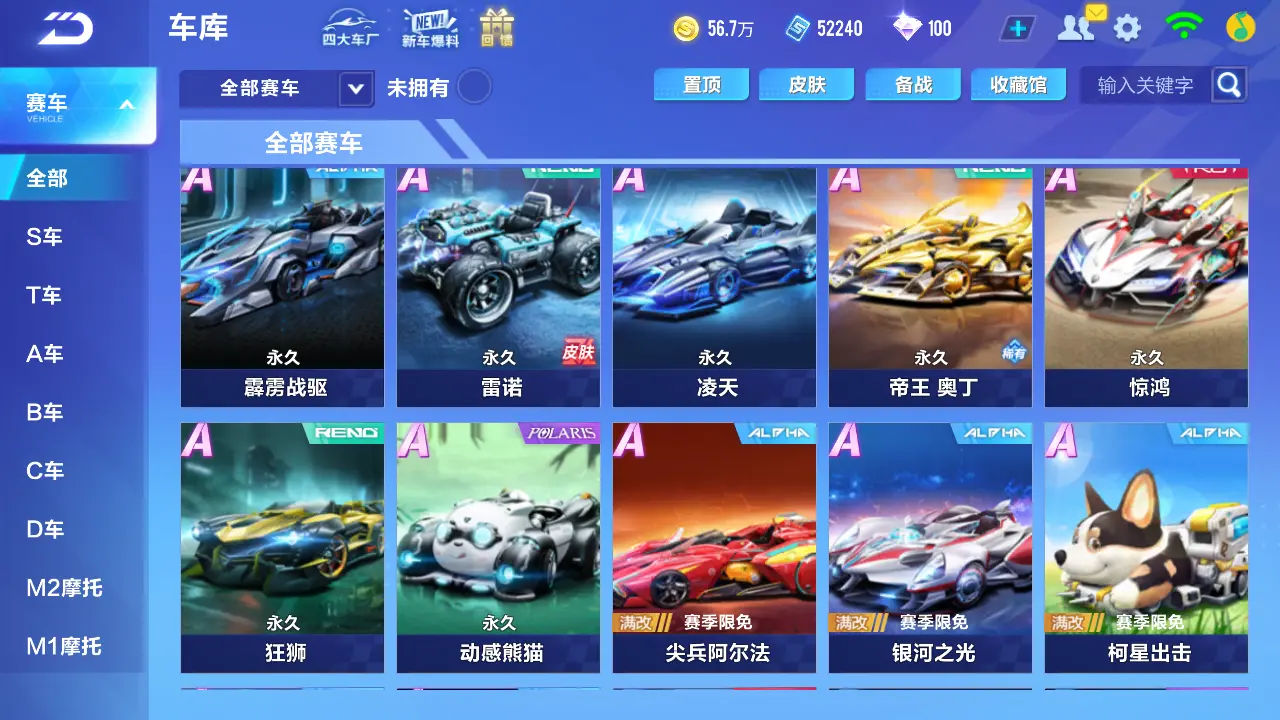 FCSLC31882QQ飞车手游账号详情图8 FCSLC31882QQ飞车手游账号详情图8