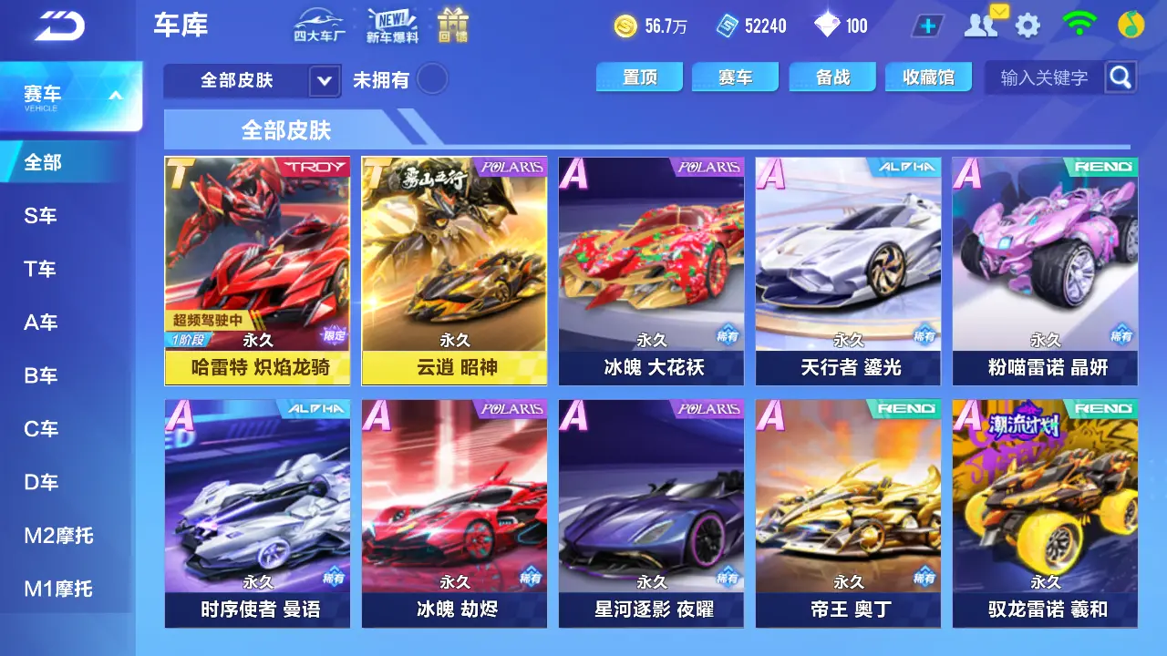 FCSLC31882QQ飞车手游账号详情图9 FCSLC31882QQ飞车手游账号详情图9