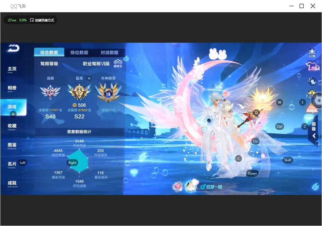 FCSLC31878QQ飞车手游账号详情图4 FCSLC31878QQ飞车手游账号详情图4