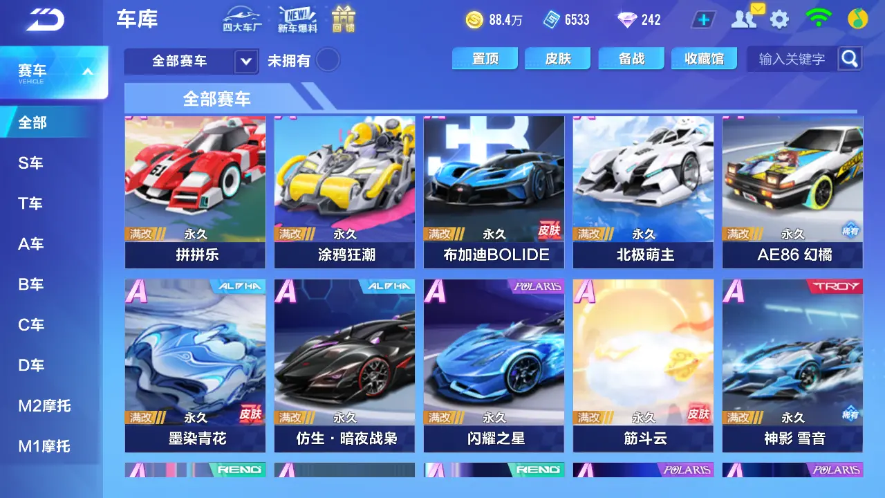FCSLC31895QQ飞车手游账号详情图7 FCSLC31895QQ飞车手游账号详情图7