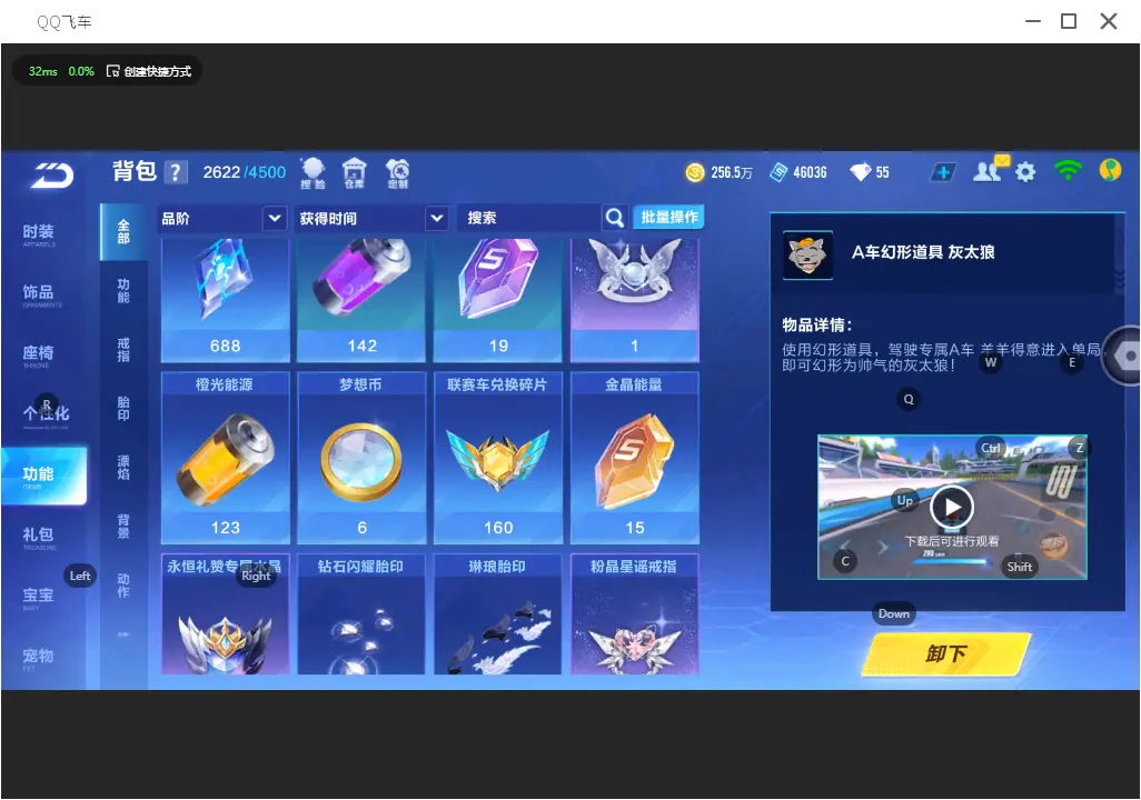 FCSLC31896QQ飞车手游账号详情图22 FCSLC31896QQ飞车手游账号详情图22