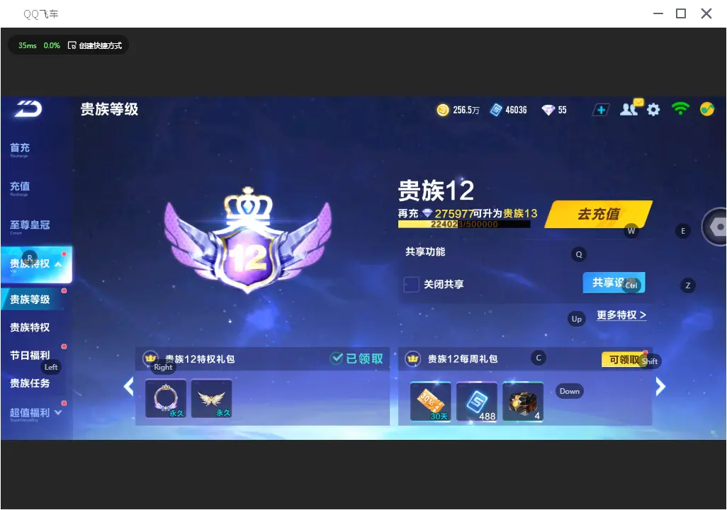 FCSLC31896QQ飞车手游账号详情图5 FCSLC31896QQ飞车手游账号详情图5