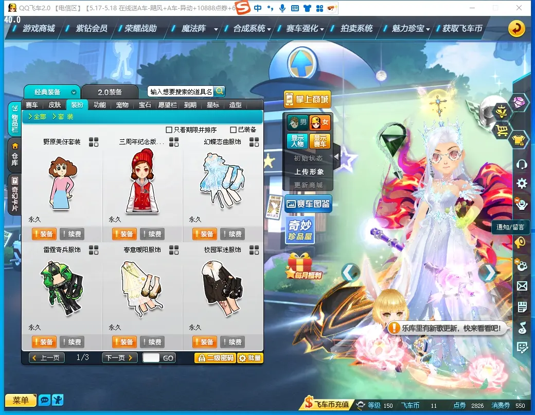 FCDLC30497QQ飞车端游账号详情图9 FCDLC30497QQ飞车端游账号详情图9