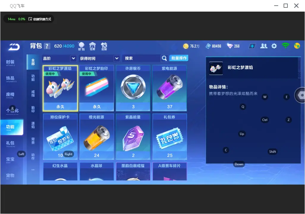 FCSLC31905QQ飞车手游账号详情图9 FCSLC31905QQ飞车手游账号详情图9