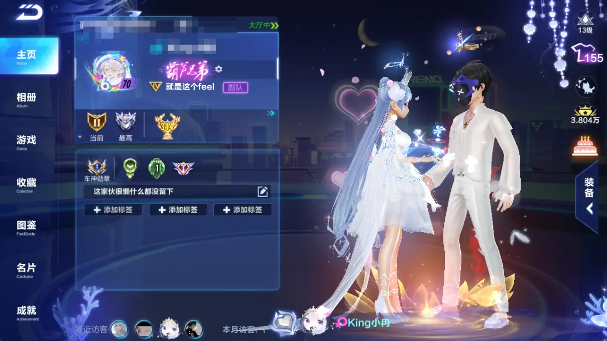 FCSLC31894QQ飞车手游账号详情图17 FCSLC31894QQ飞车手游账号详情图17