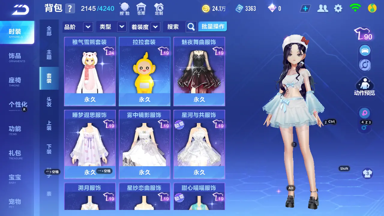 FCSLC31900QQ飞车手游账号详情图19 FCSLC31900QQ飞车手游账号详情图19