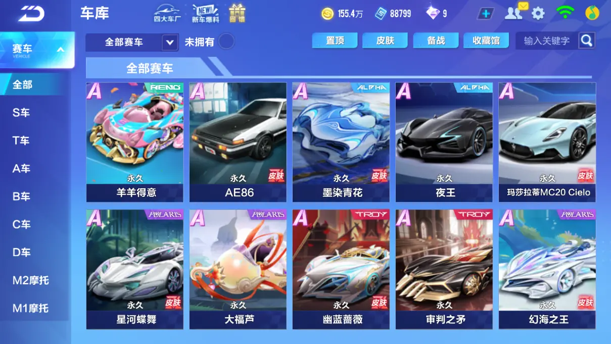 FCSLC31894QQ飞车手游账号详情图6 FCSLC31894QQ飞车手游账号详情图6